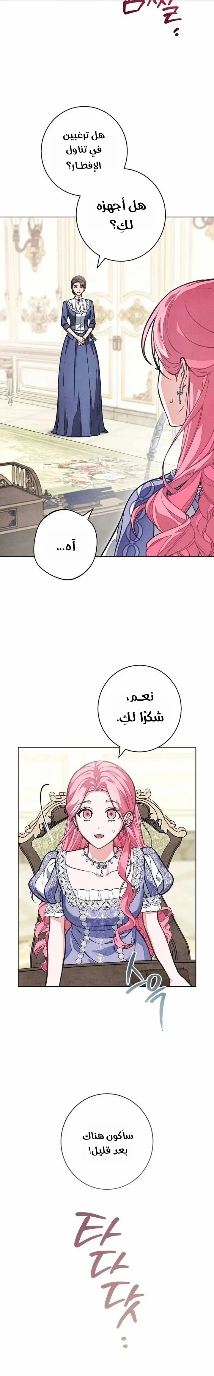 Read The Duke’s Obsession with His Wife AR Manga Online