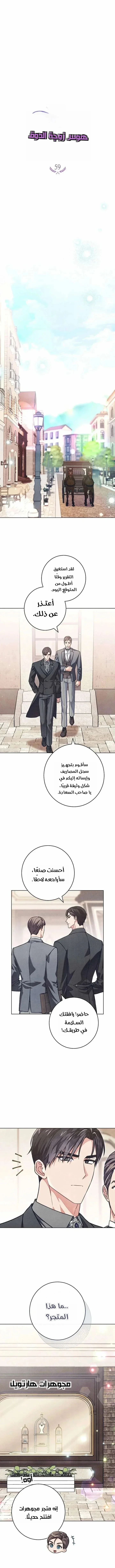 Read The Duke’s Obsession with His Wife AR Manga Online