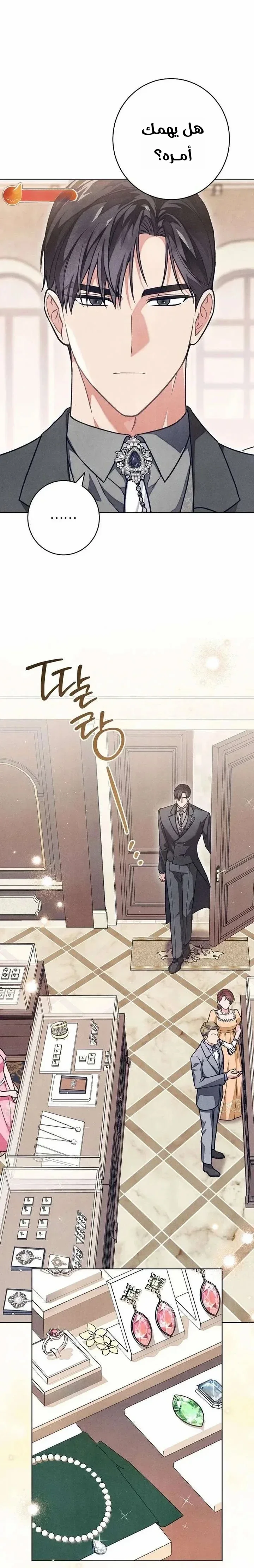 Read The Duke’s Obsession with His Wife AR Manga Online