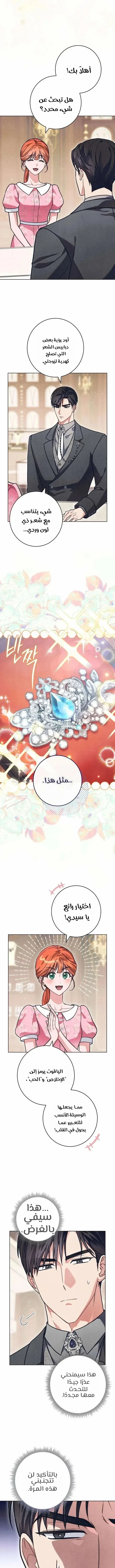 Read The Duke’s Obsession with His Wife AR Manga Online