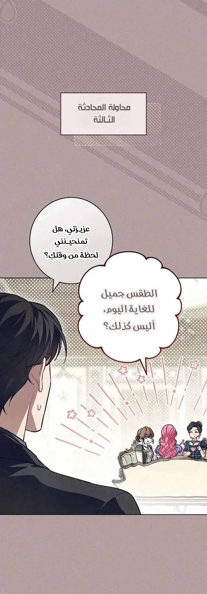 Read The Duke’s Obsession with His Wife AR Manga Online
