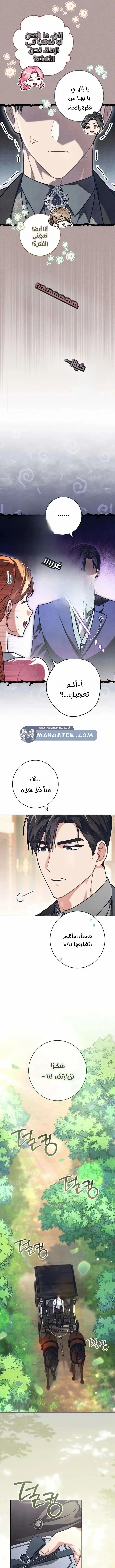 Read The Duke’s Obsession with His Wife AR Manga Online