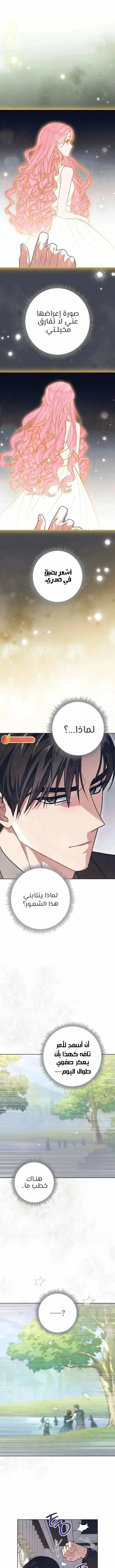 Read The Duke’s Obsession with His Wife AR Manga Online