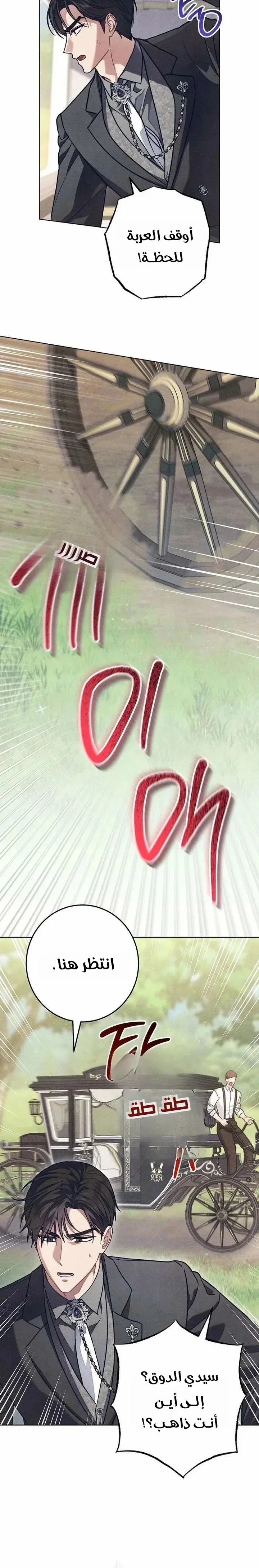 Read The Duke’s Obsession with His Wife AR Manga Online