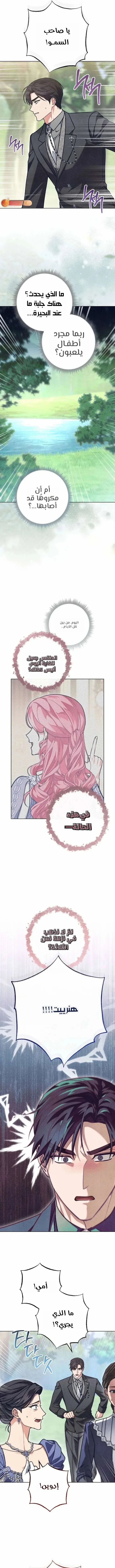 Read The Duke’s Obsession with His Wife AR Manga Online