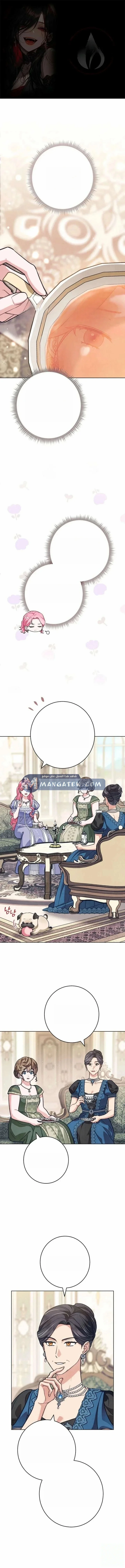 Read The Duke’s Obsession with His Wife AR Manga Online