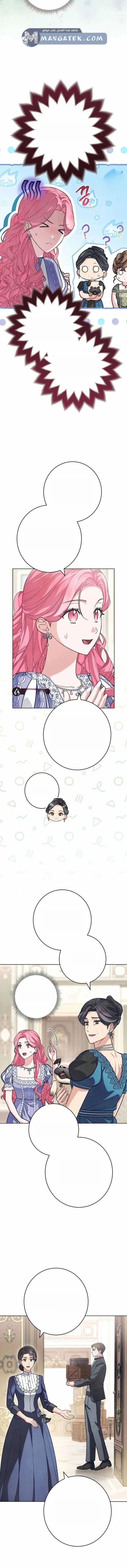 Read The Duke’s Obsession with His Wife AR Manga Online