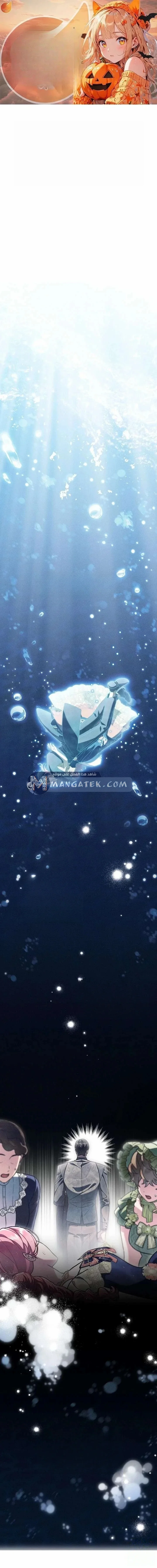 Read The Duke’s Obsession with His Wife AR Manga Online