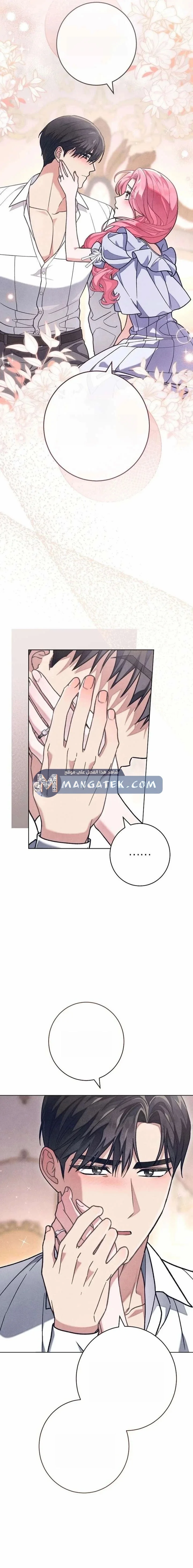 Read The Duke’s Obsession with His Wife AR Manga Online