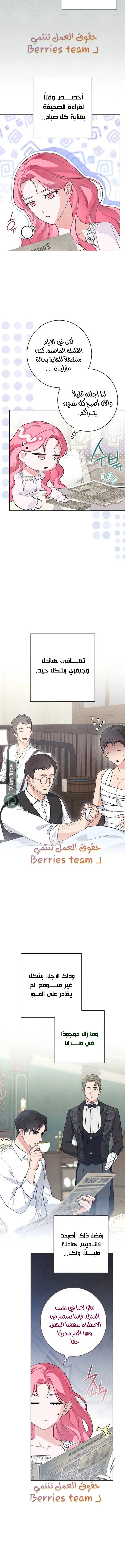 Read The Duke’s Obsession with His Wife AR Manga Online