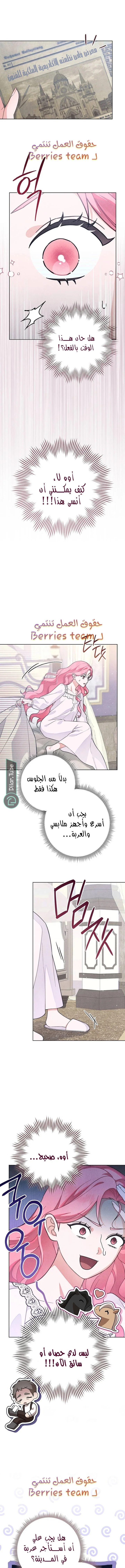 Read The Duke’s Obsession with His Wife AR Manga Online