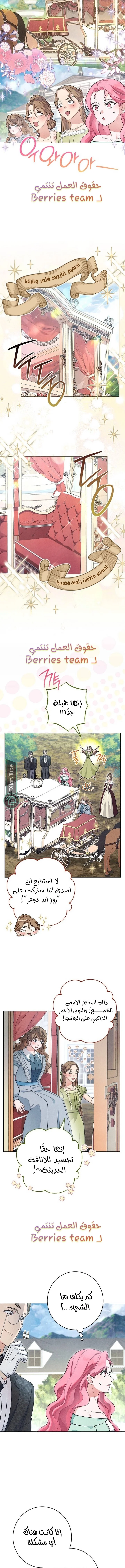 Read The Duke’s Obsession with His Wife AR Manga Online