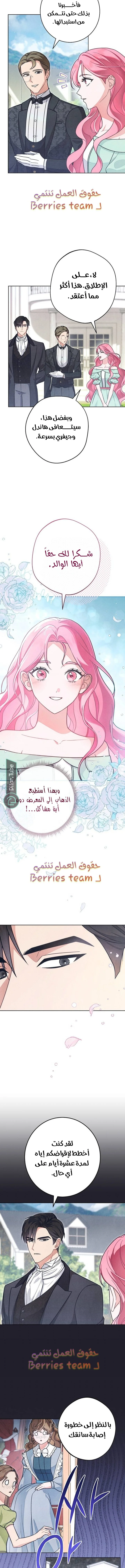 Read The Duke’s Obsession with His Wife AR Manga Online