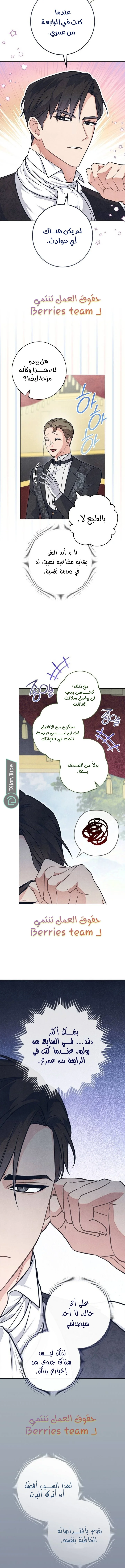 Read The Duke’s Obsession with His Wife AR Manga Online