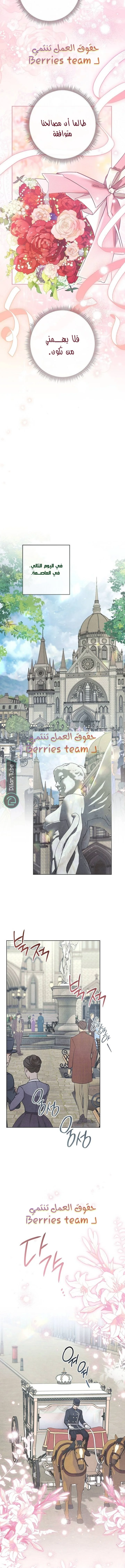Read The Duke’s Obsession with His Wife AR Manga Online