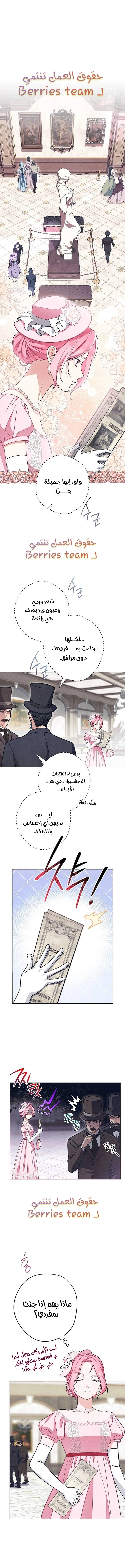 Read The Duke’s Obsession with His Wife AR Manga Online