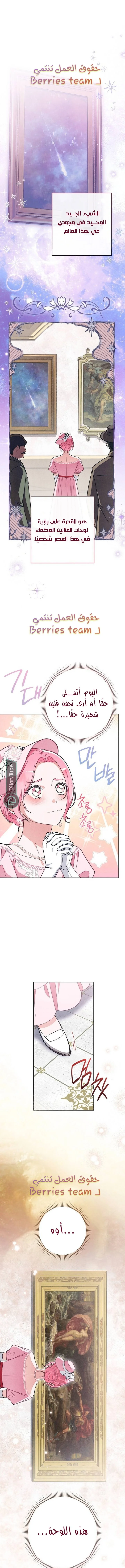 Read The Duke’s Obsession with His Wife AR Manga Online