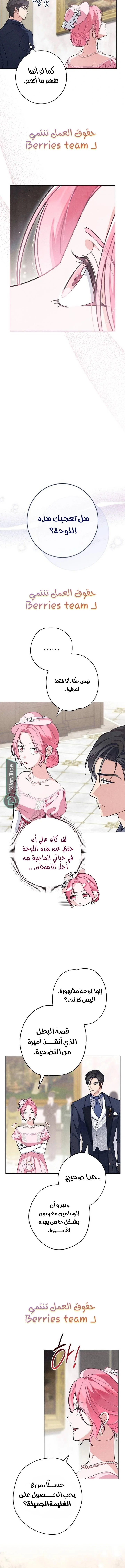 Read The Duke’s Obsession with His Wife AR Manga Online