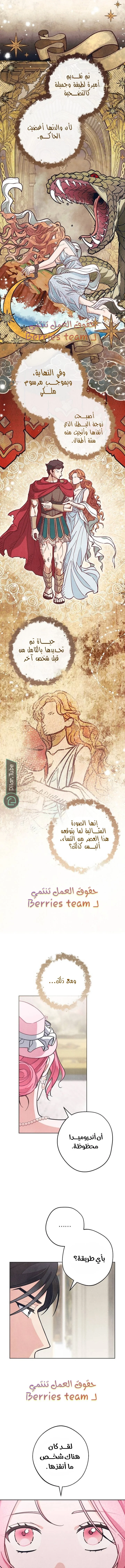Read The Duke’s Obsession with His Wife AR Manga Online