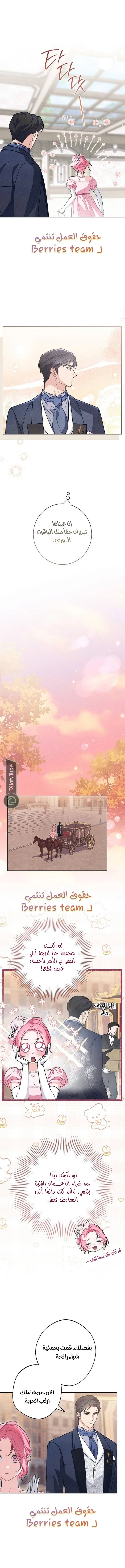 Read The Duke’s Obsession with His Wife AR Manga Online