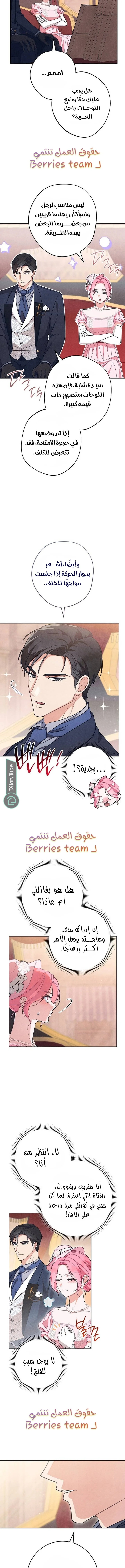 Read The Duke’s Obsession with His Wife AR Manga Online