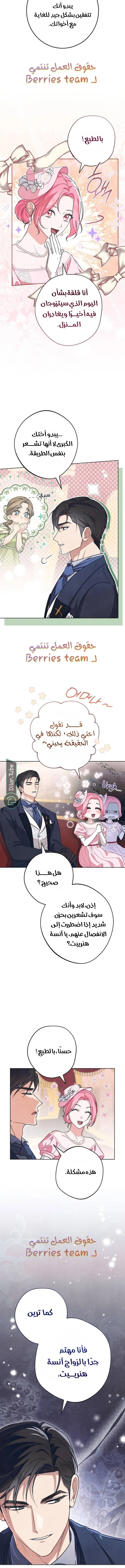 Read The Duke’s Obsession with His Wife AR Manga Online