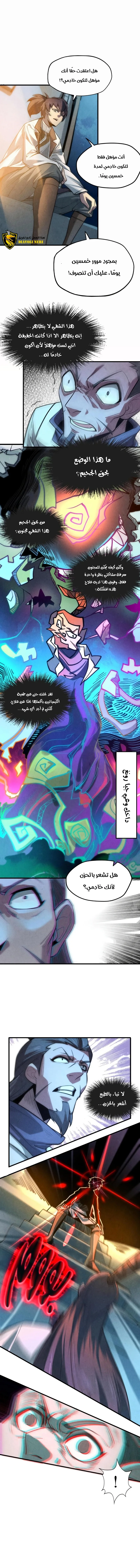 Read The Eternal Supreme AR Manga Online