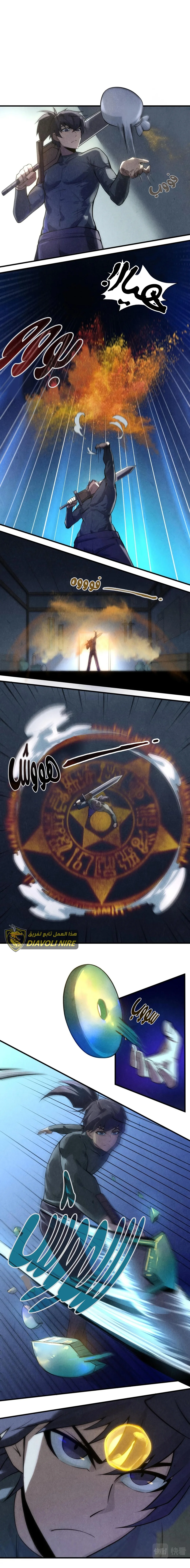 Read The Eternal Supreme AR Manga Online