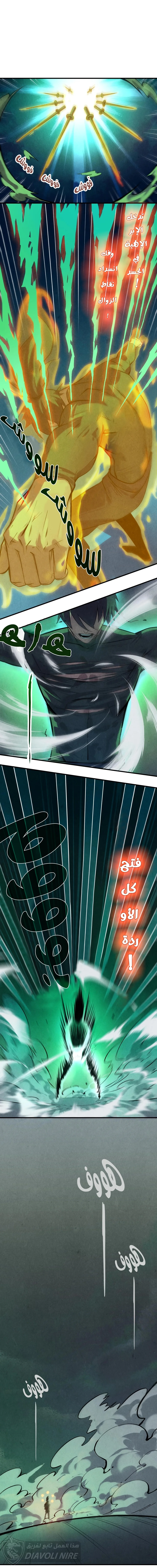 Read The Eternal Supreme AR Manga Online