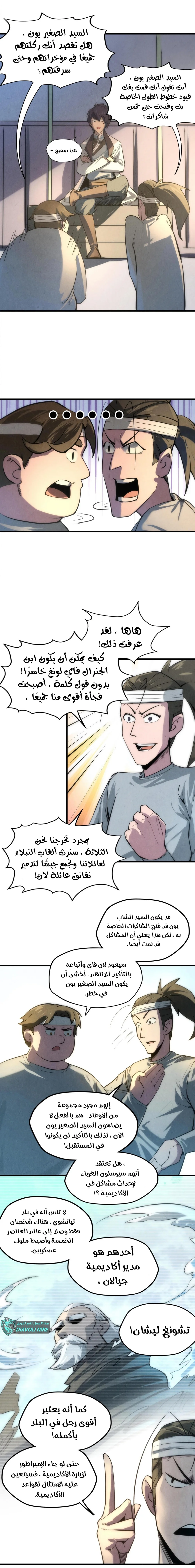 Read The Eternal Supreme AR Manga Online