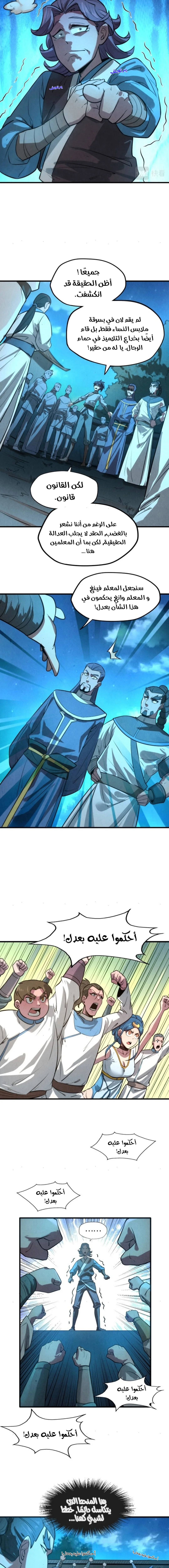 Read The Eternal Supreme AR Manga Online