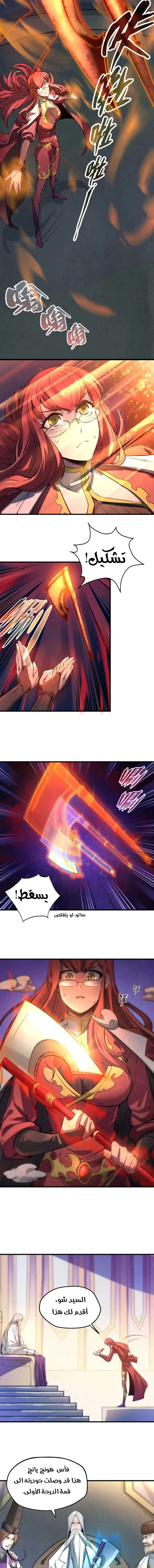 Read The Eternal Supreme AR Manga Online