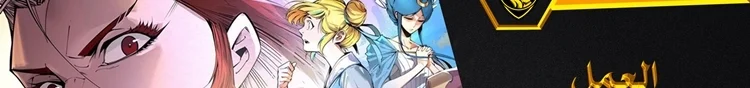 Read The Eternal Supreme AR Manga Online