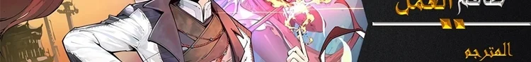 Read The Eternal Supreme AR Manga Online
