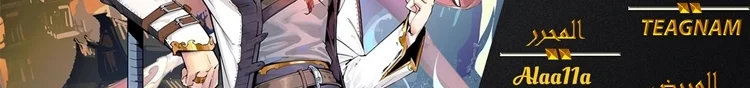 Read The Eternal Supreme AR Manga Online