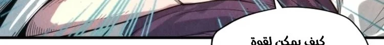 Read The Eternal Supreme AR Manga Online