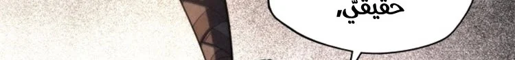 Read The Eternal Supreme AR Manga Online