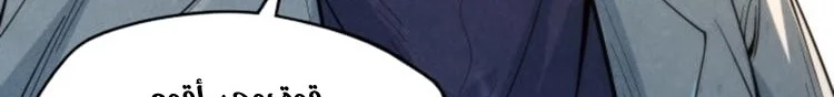 Read The Eternal Supreme AR Manga Online
