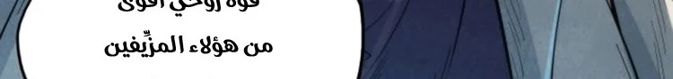 Read The Eternal Supreme AR Manga Online