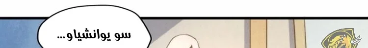 Read The Eternal Supreme AR Manga Online