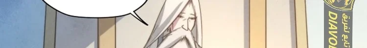Read The Eternal Supreme AR Manga Online