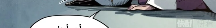 Read The Eternal Supreme AR Manga Online