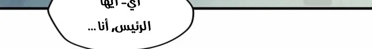 Read The Eternal Supreme AR Manga Online