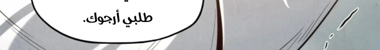 Read The Eternal Supreme AR Manga Online