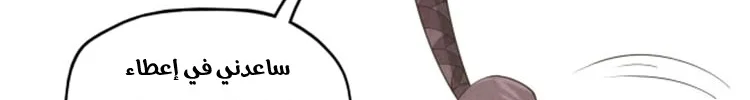 Read The Eternal Supreme AR Manga Online