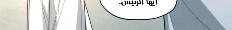 Read The Eternal Supreme AR Manga Online