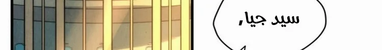 Read The Eternal Supreme AR Manga Online