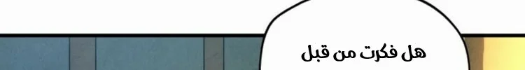 Read The Eternal Supreme AR Manga Online
