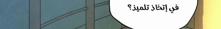 Read The Eternal Supreme AR Manga Online