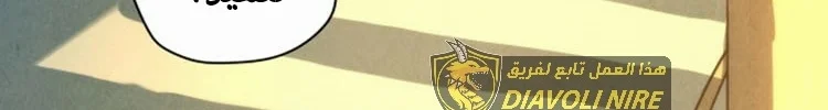 Read The Eternal Supreme AR Manga Online